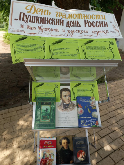 День русского языка в школьном лагере!.
